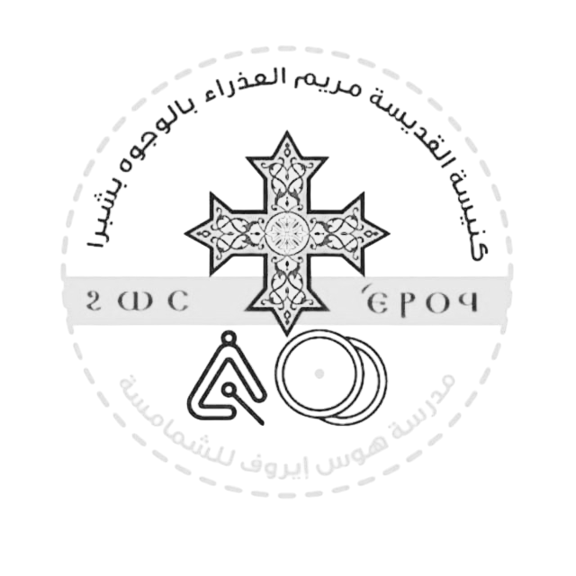 مدرسة هوس إيروف